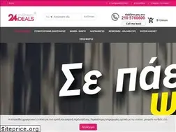 Sites similar to 24pharmacy.deals