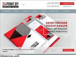 Sites similar to 24print.by