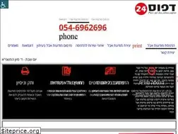 Sites similar to 24print.co.il