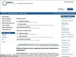 Sites similar to 24rabota.kg