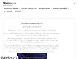 Sites similar to 24radiology.ru