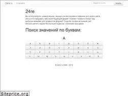 Sites similar to 24re.ru