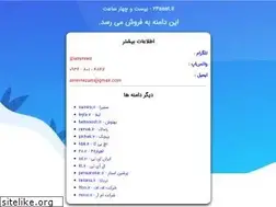 Sites similar to 24saat.ir