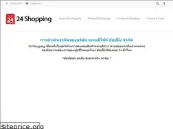 Sites similar to 24shopping.co.th