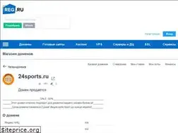 Sites similar to 24sports.ru