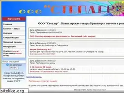 Sites similar to 24stepler.ru
