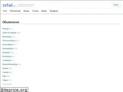 Sites similar to 24tail.com