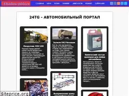 Sites similar to 24techno-guide.ru