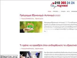 Sites similar to 24texnikoinews.gr