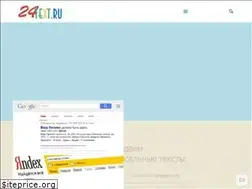 Sites similar to 24text.ru