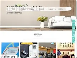 Sites similar to 24tidy.com