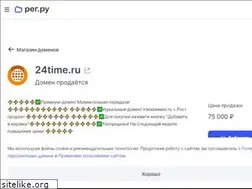 Sites similar to 24time.ru