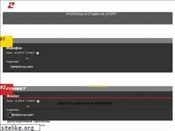 Sites similar to 24topbet.ru