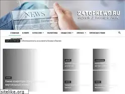 Sites similar to 24topnews.ru