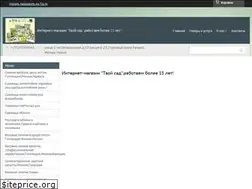 Sites similar to 24tvoisad.ru