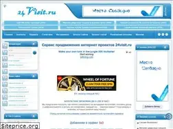 Sites similar to 24visit.ru