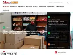 Sites similar to 24voreia.gr