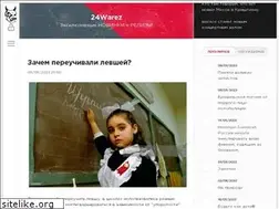 Sites similar to 24warez.ru