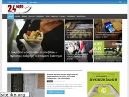 Sites similar to 24wro.com.gr