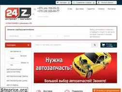 Sites similar to 24z.by