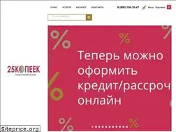 Sites similar to 25-kopeek.ru