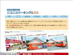 Sites similar to 2525parking.com