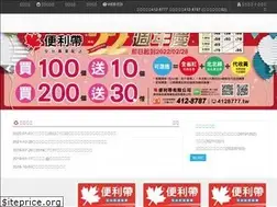 Sites similar to 25431010.tw