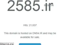 Sites similar to 2585.ir