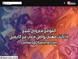 Sites similar to 25anime.com