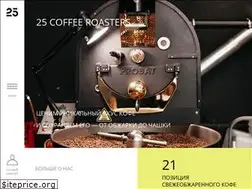 Sites similar to 25coffeeroasters.ua