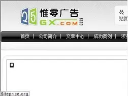 Sites similar to 25gx.com