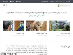 Sites similar to 25january-eg.com