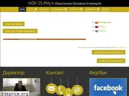 Sites similar to 25maj.edu.mk