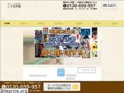 Sites similar to 25nendo.com