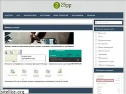 Sites similar to 25pp.ru