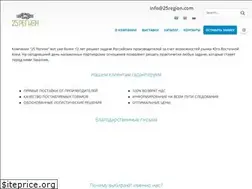 Sites similar to 25region.com