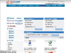 Sites similar to 263.zj.cn