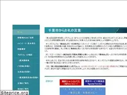 Sites similar to 26chiba99sympo.com