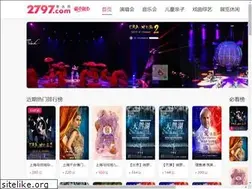 Sites similar to 2797.com