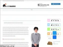 Sites similar to 279fudousan.net