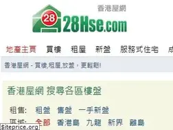 Sites similar to 28hse.com.hk