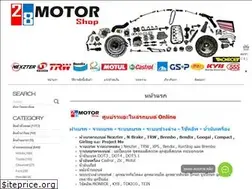 Sites similar to 28motorshop.com