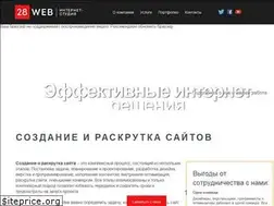 Sites similar to 28web.ru