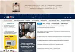 Sites similar to 29.ru