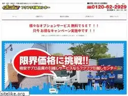 Sites similar to 2929hikkoshi.com