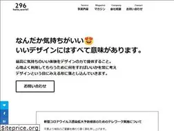 Sites similar to 296.co.jp