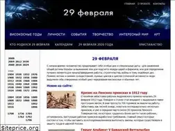 Sites similar to 29feb.ru