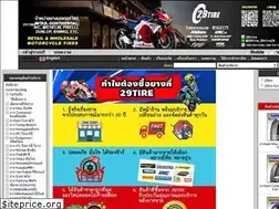 Sites similar to 29tire.com