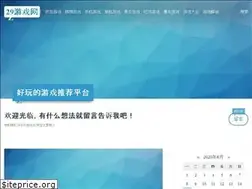 Sites similar to 29ww.net