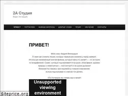 Sites similar to 2a-video.ru